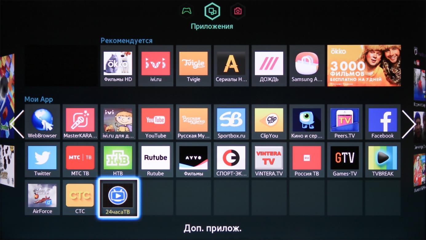 Zona Для Smart Tv Samsung