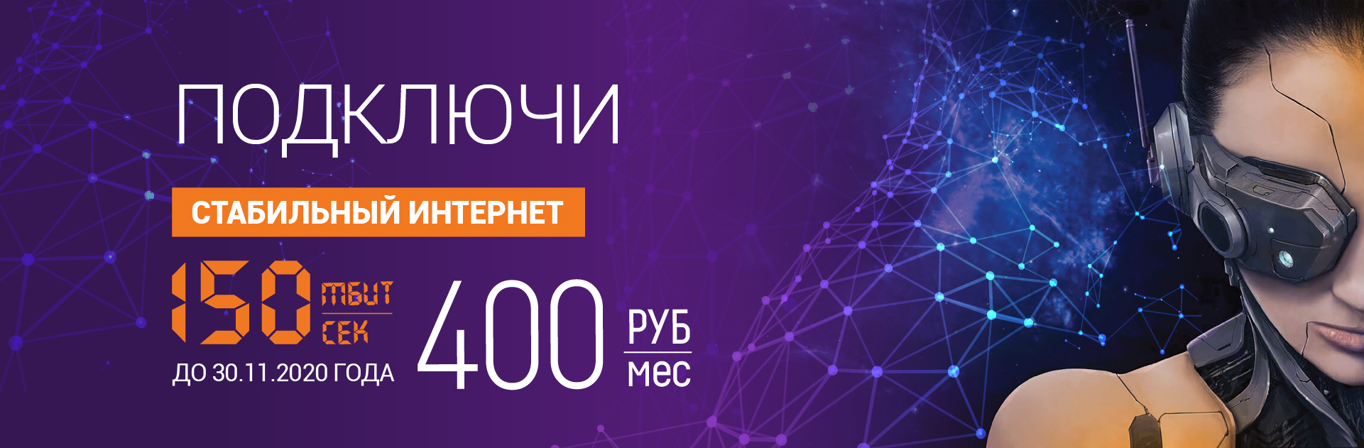 Другой Телеком
